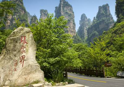 張家界武陵源核心景區(qū)到底看什么？怎么看？袁家界、天子山,是您不可不去的地方！