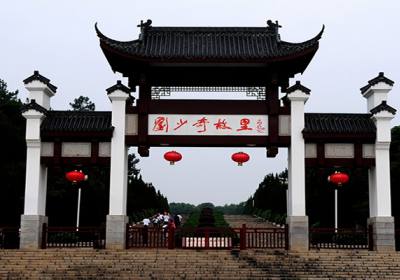 劉少奇故居：追尋偉人足跡，感悟革命精神